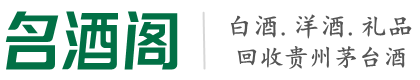 屏山县聚信烟酒回收店
